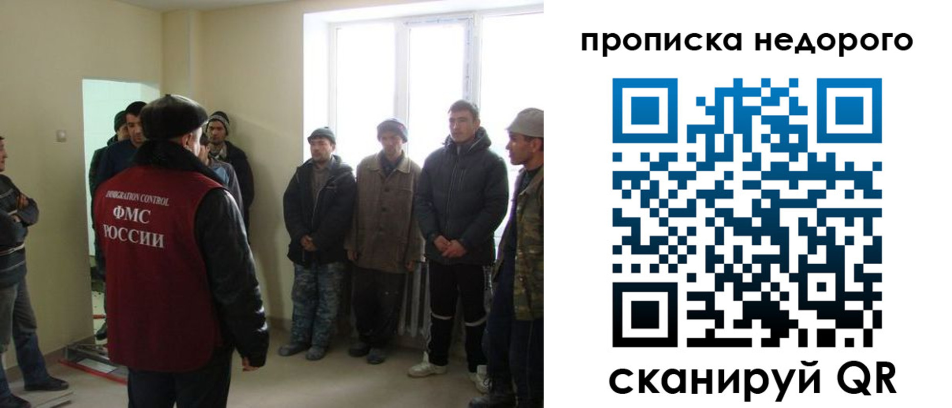 купить прописку в Гагарине