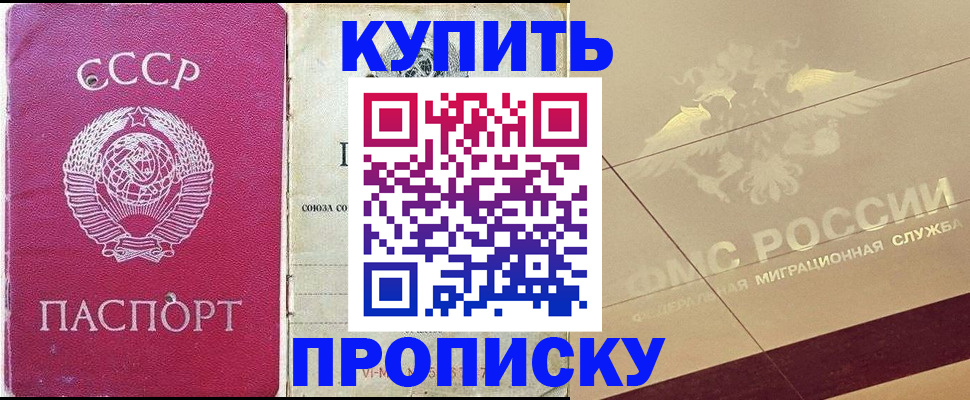 прописка для школы в Гагарине