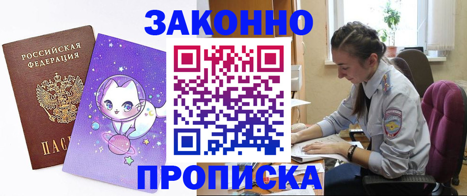 прописка для военкомата в Гагарине