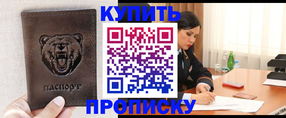 где прописаться в Гагарине