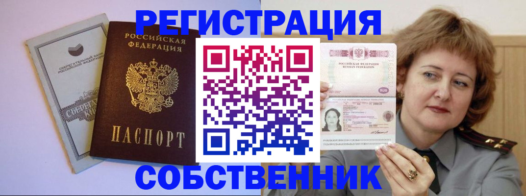 прописка паспорт в Гагарине