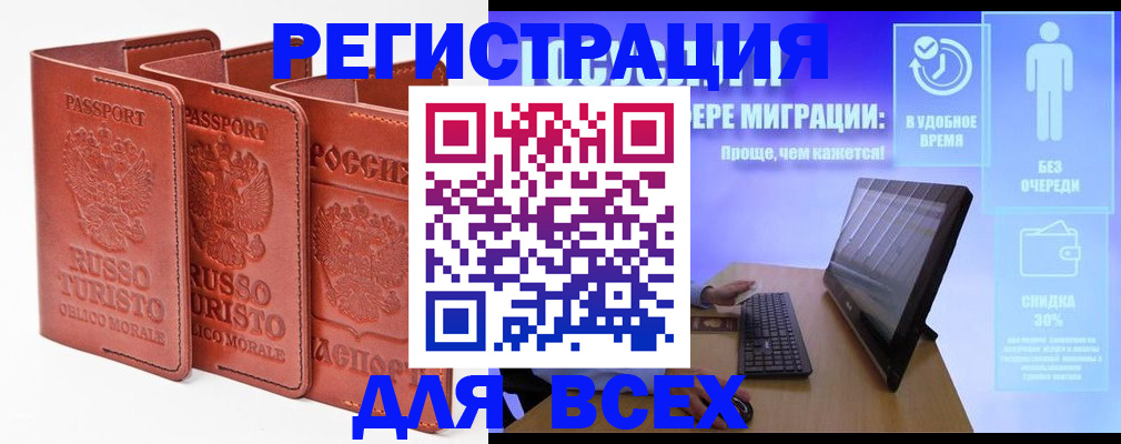 прописка штамп в Гагарине
