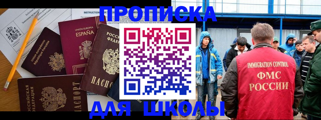 временная регистрация в квартире в Гагарине