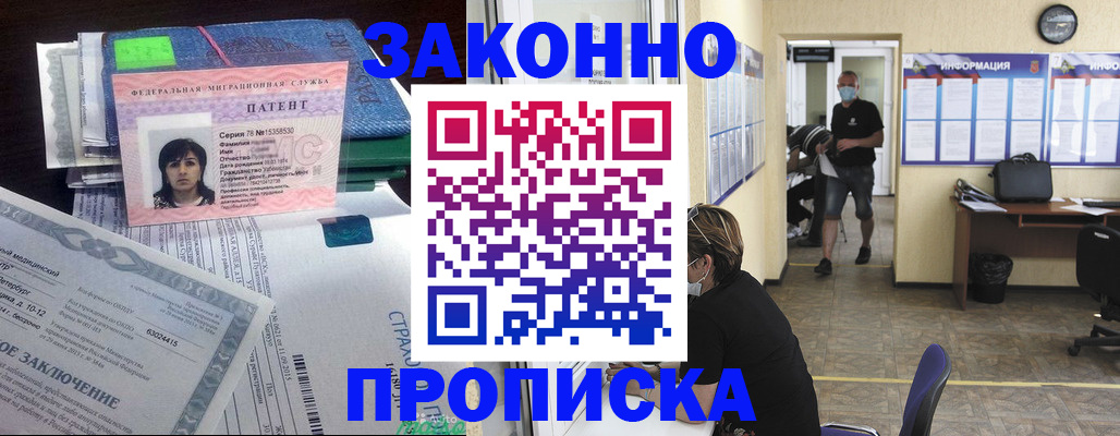 временная регистрация купить в Гагарине