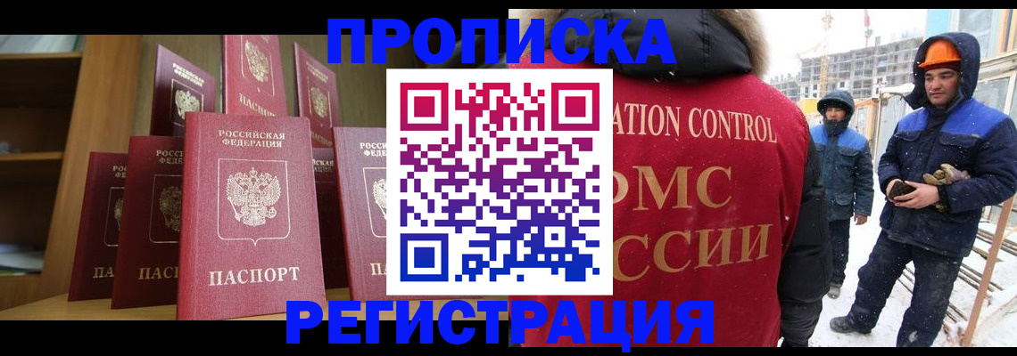временная регистрация законно в Гагарине